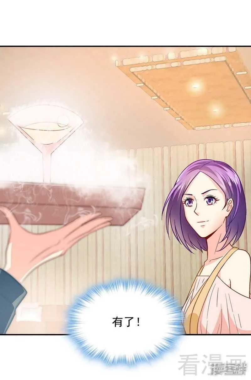第43话 你是个好女孩 第30页
