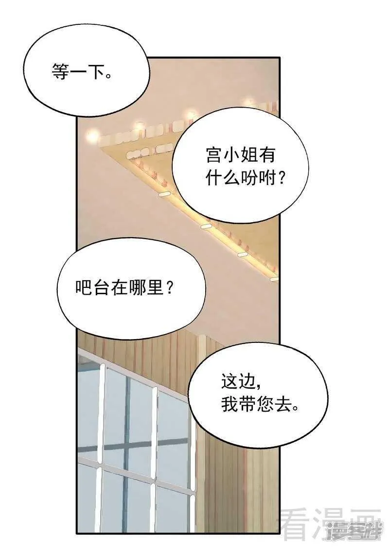 第43话 你是个好女孩 第31页