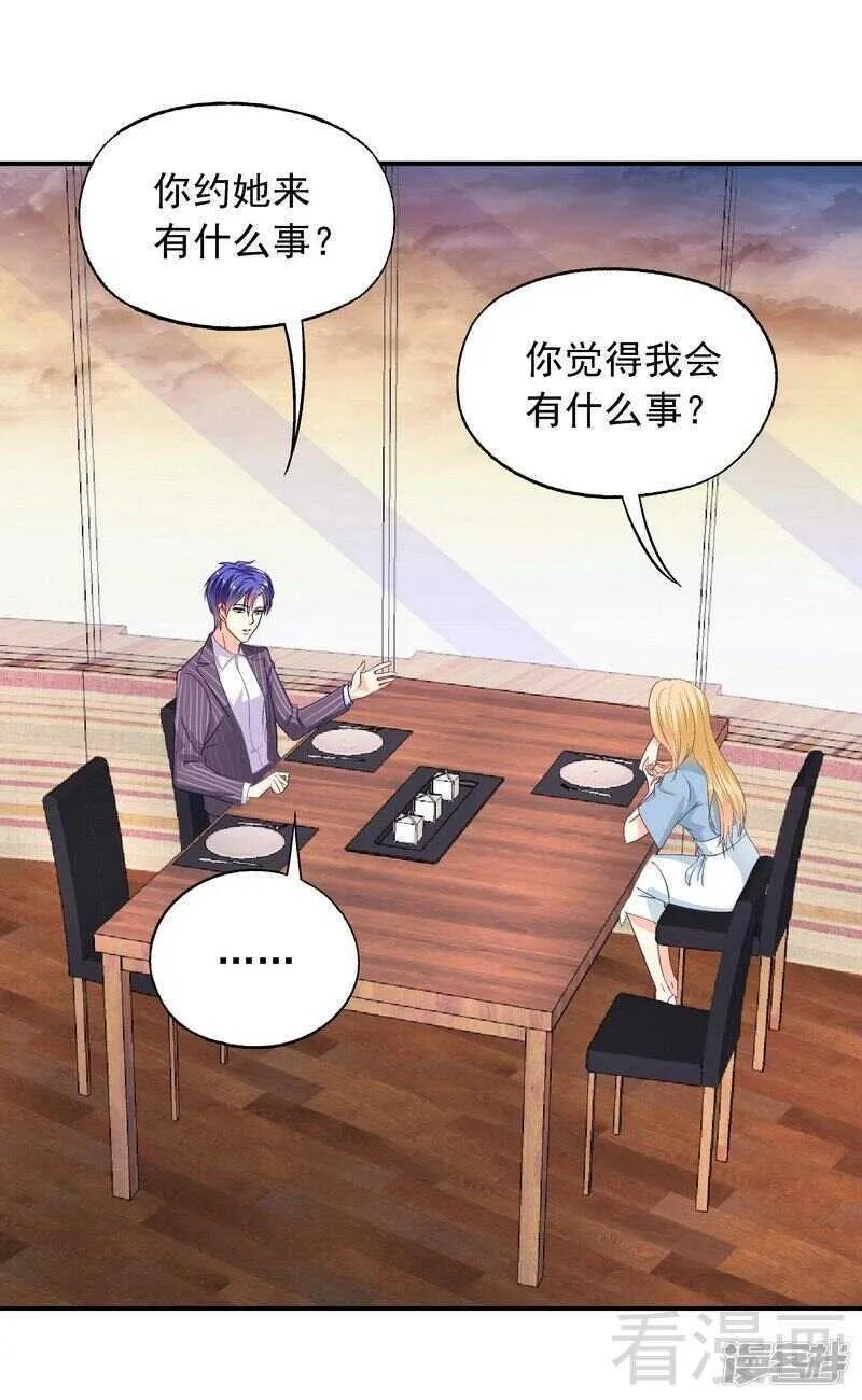 第43话 你是个好女孩 第33页