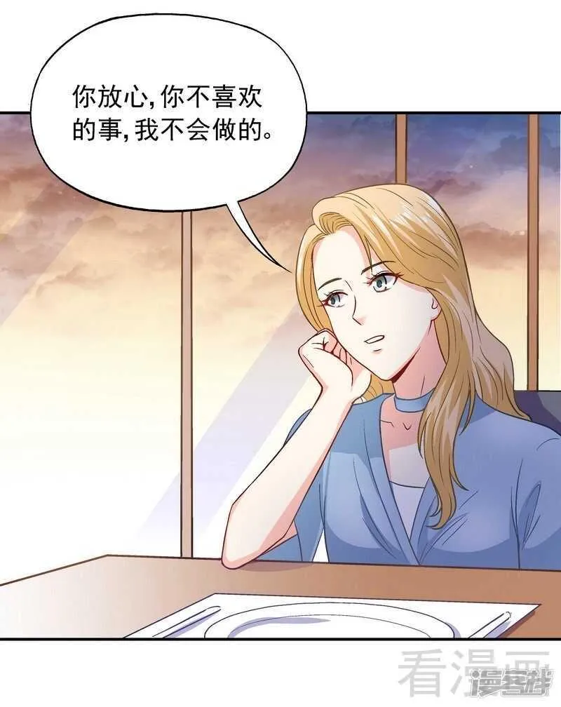 第43话 你是个好女孩 第34页