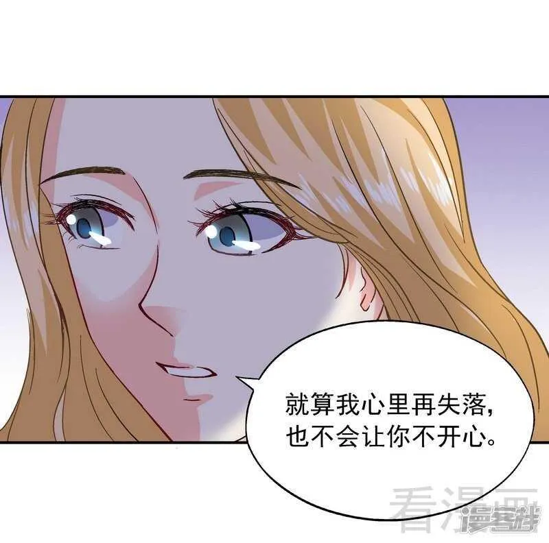 第43话 你是个好女孩 第35页
