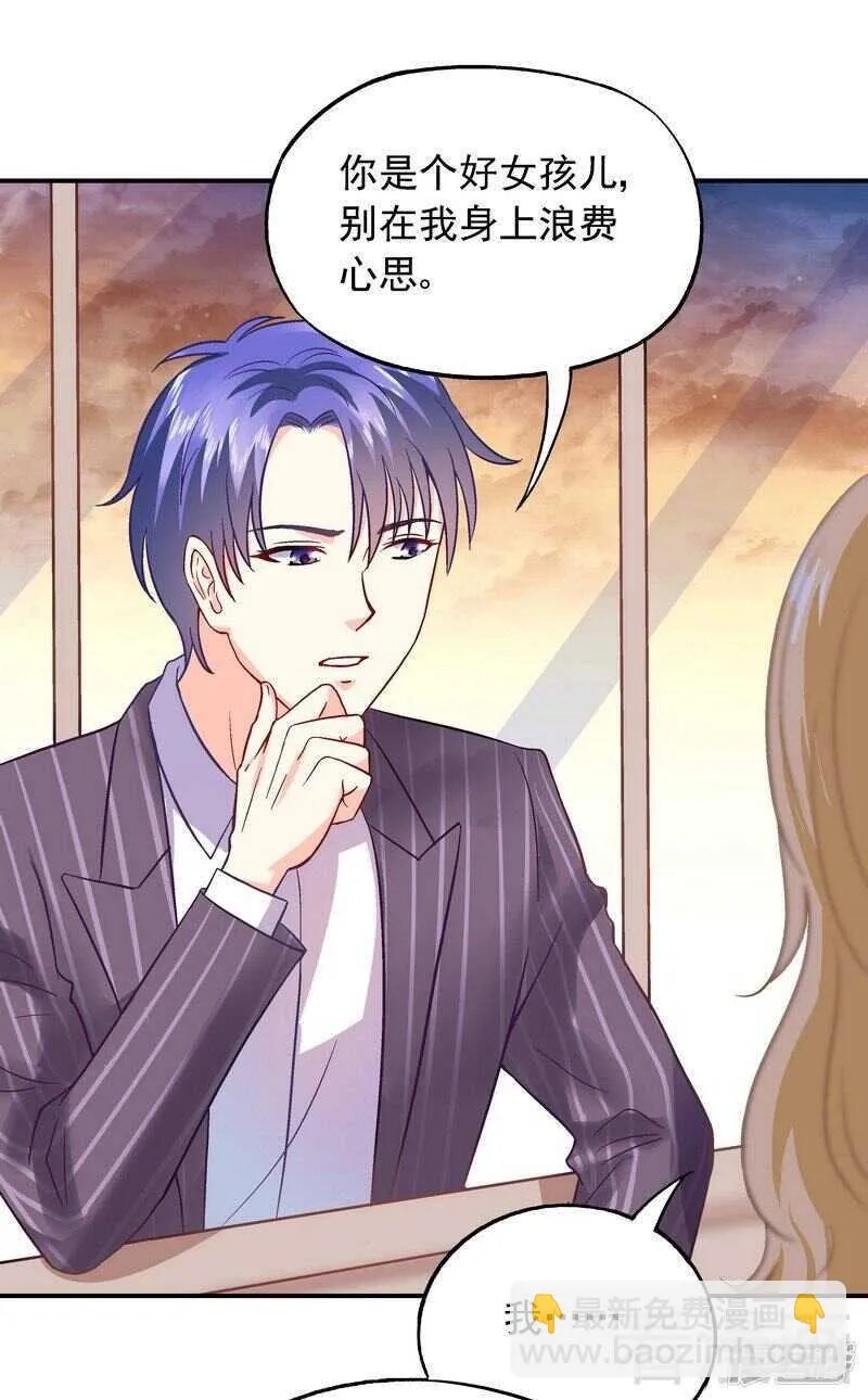 第43话 你是个好女孩 第36页