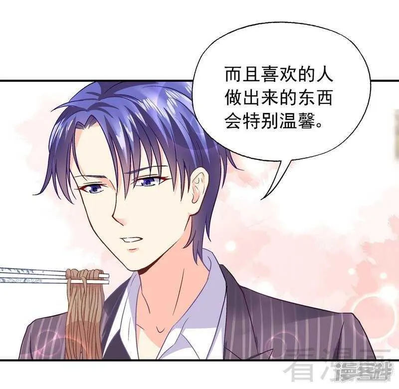 第42话 因为一本书，要被发现了？ 第3页