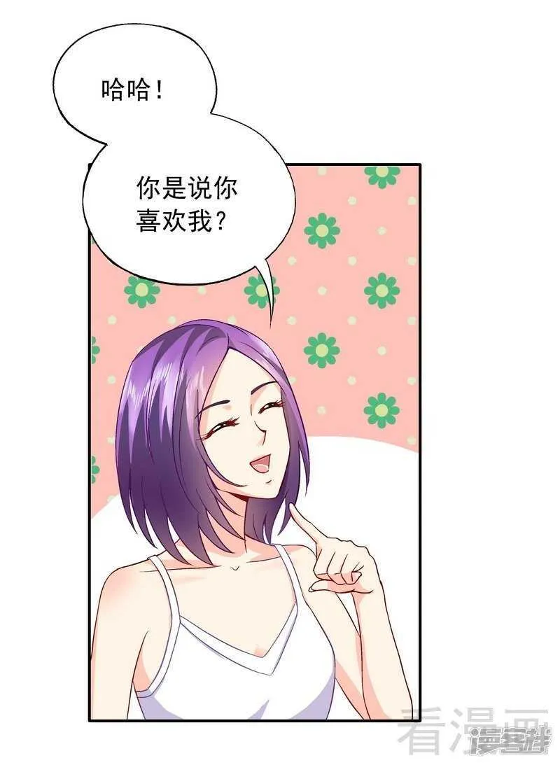 第42话 因为一本书，要被发现了？ 第4页