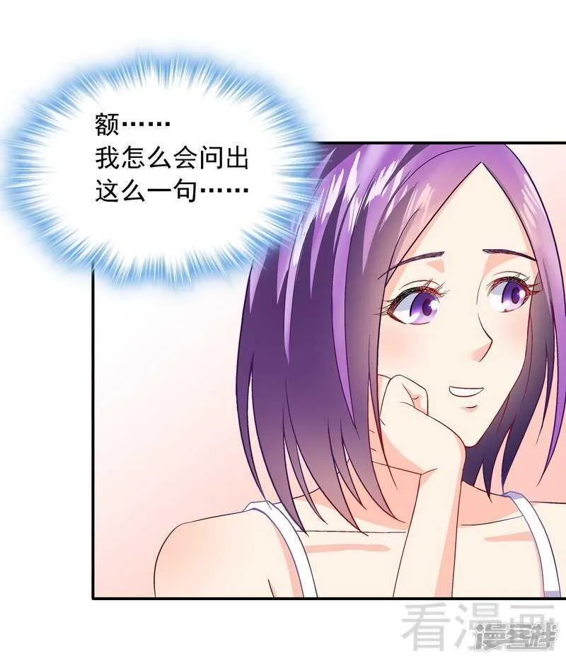 第42话 因为一本书，要被发现了？ 第5页