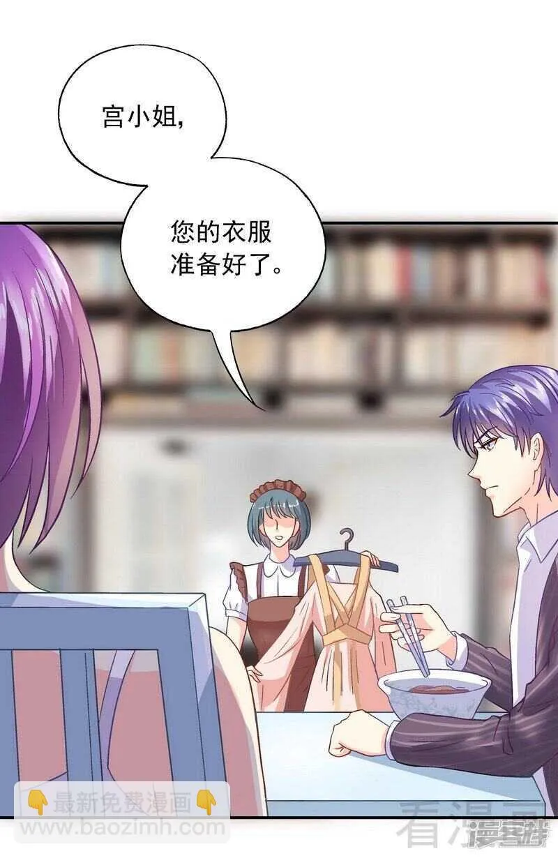 第42话 因为一本书，要被发现了？ 第8页
