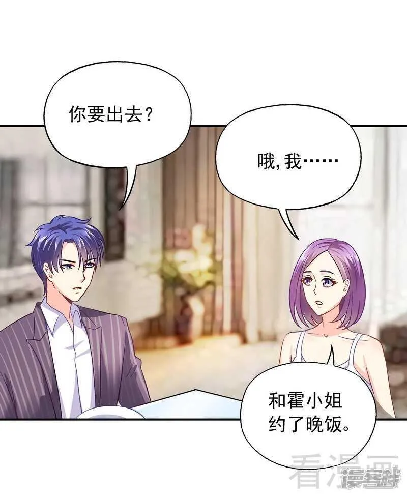 第42话 因为一本书，要被发现了？ 第9页