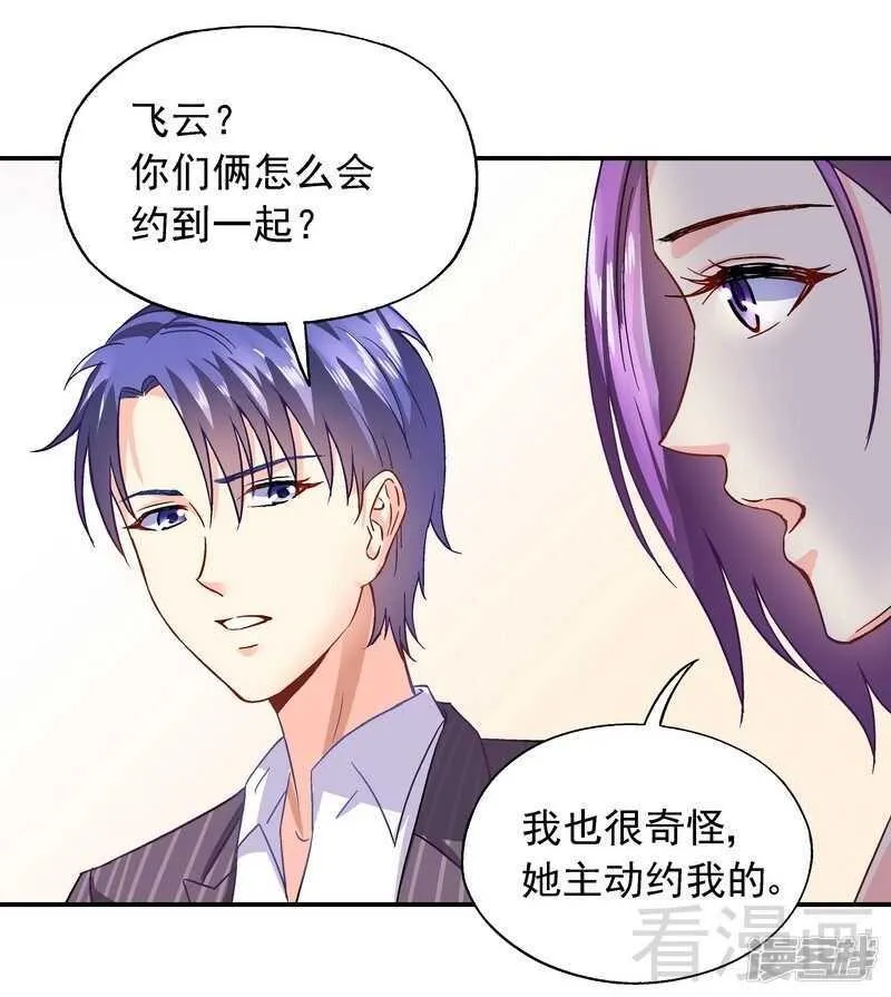 第42话 因为一本书，要被发现了？ 第10页