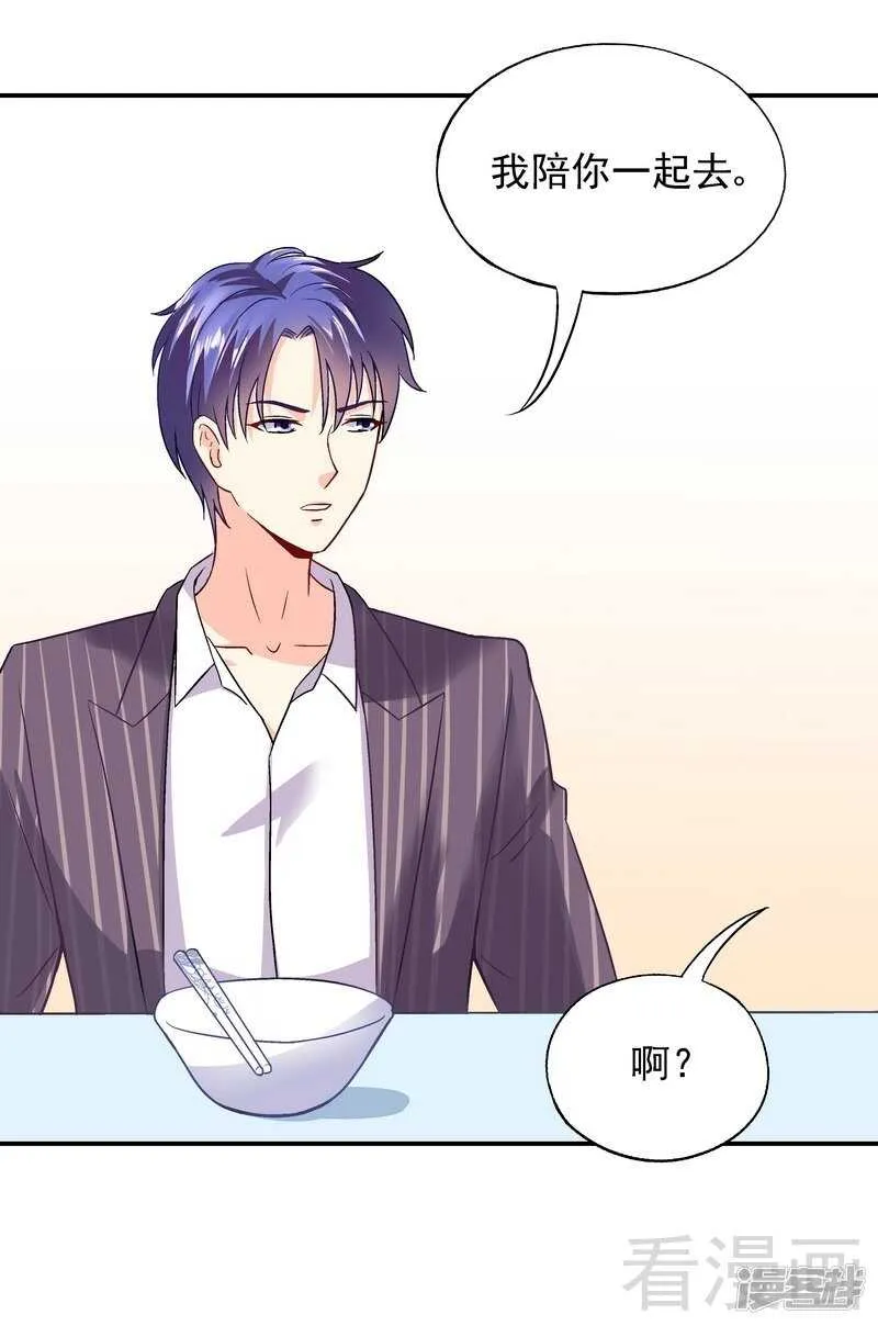 第42话 因为一本书，要被发现了？ 第12页