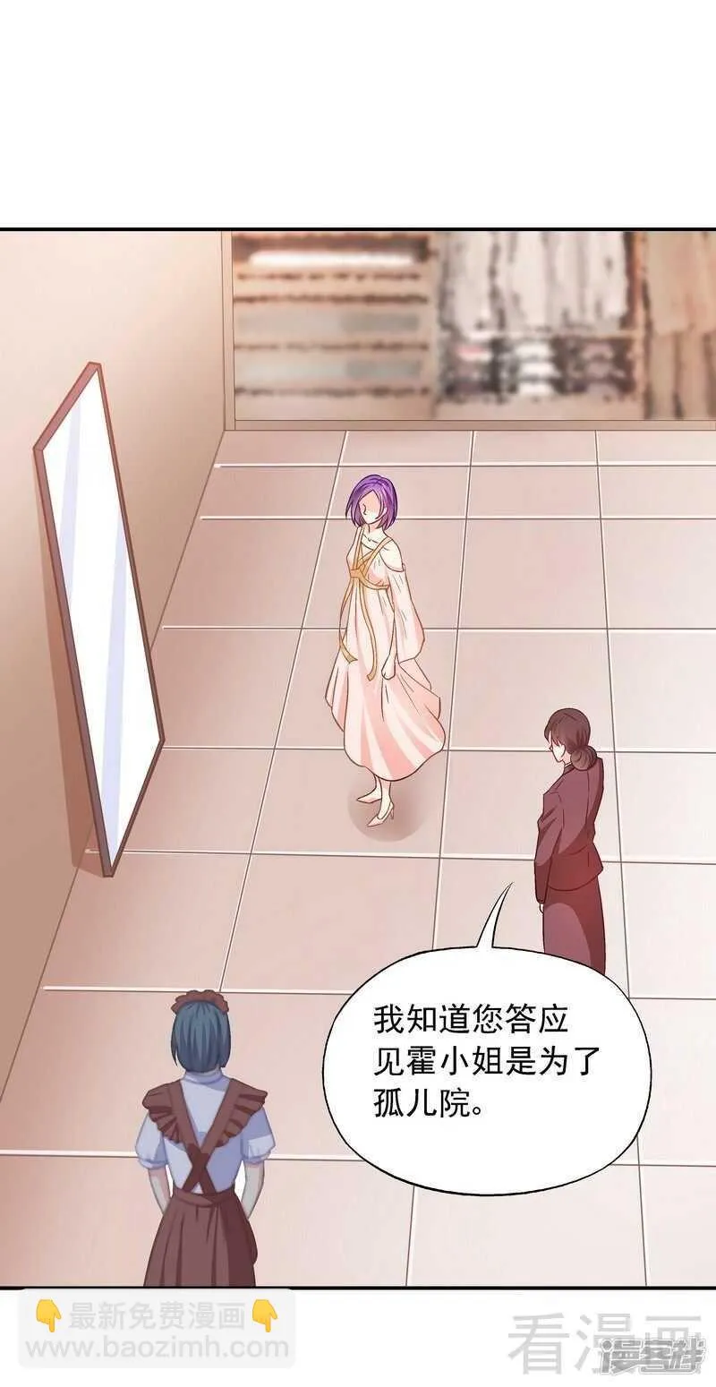 第42话 因为一本书，要被发现了？ 第15页