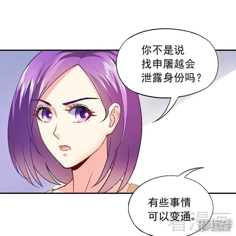 第42话 因为一本书，要被发现了？ 第17页
