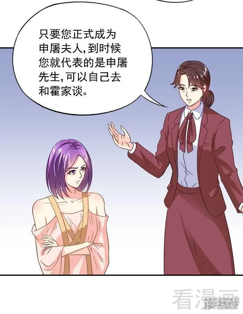 第42话 因为一本书，要被发现了？ 第18页