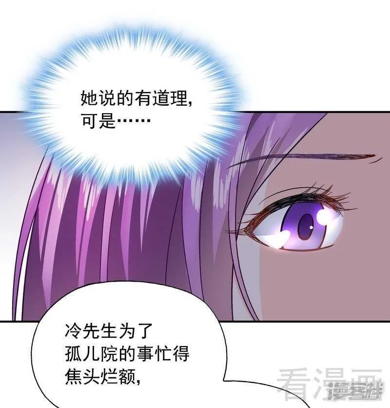 第42话 因为一本书，要被发现了？ 第19页