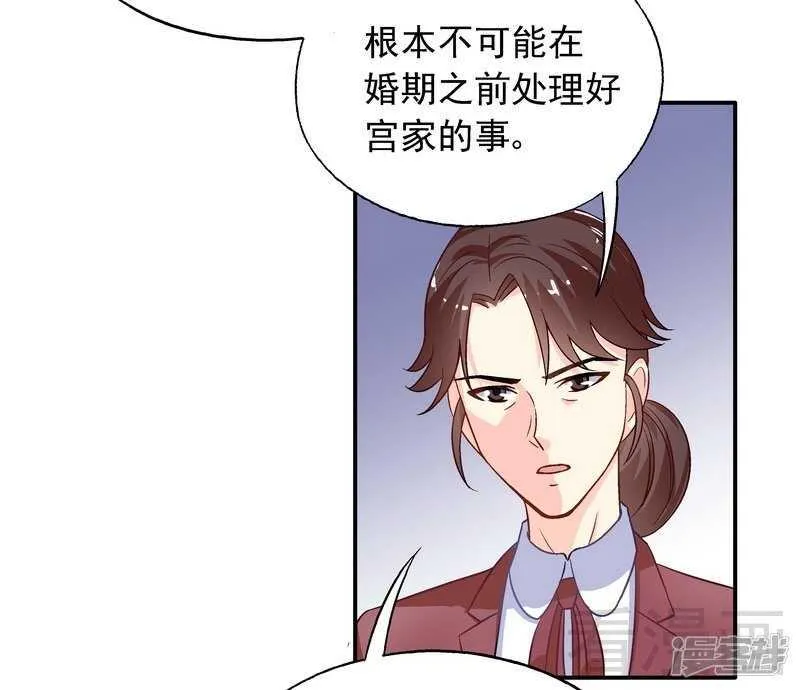 第42话 因为一本书，要被发现了？ 第20页