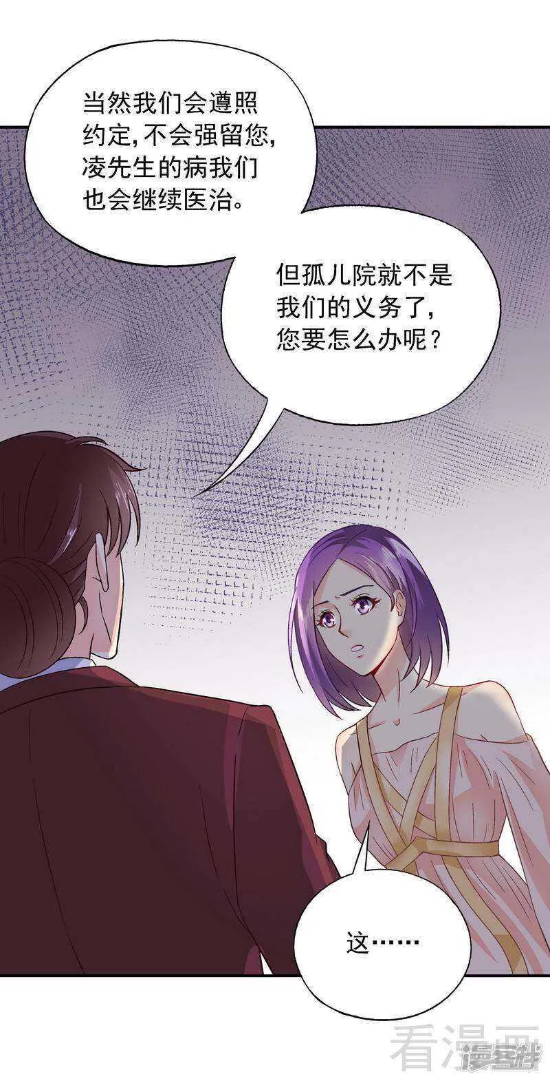 第42话 因为一本书，要被发现了？ 第22页