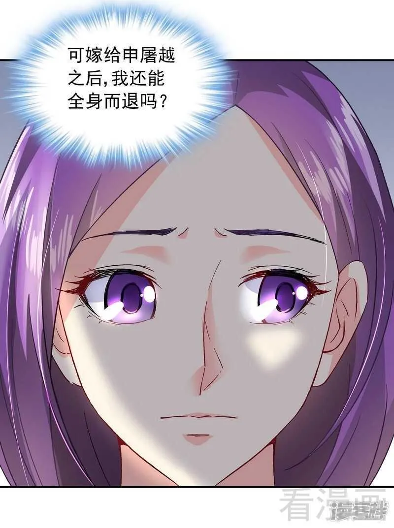 第42话 因为一本书，要被发现了？ 第24页