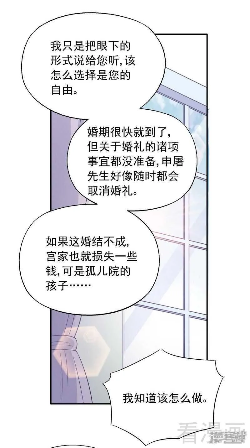 第42话 因为一本书，要被发现了？ 第25页