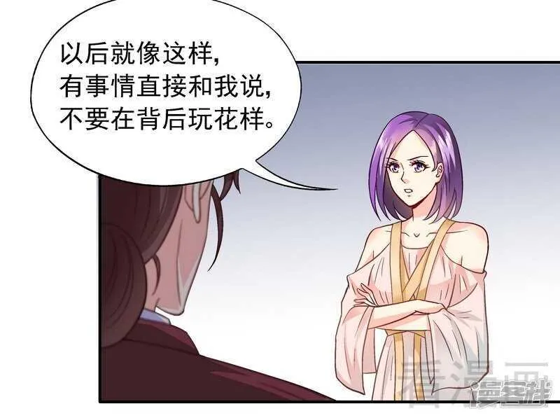 第42话 因为一本书，要被发现了？ 第26页