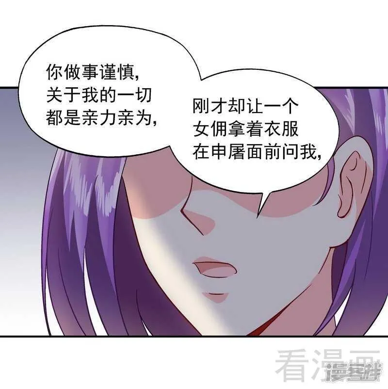 第42话 因为一本书，要被发现了？ 第28页