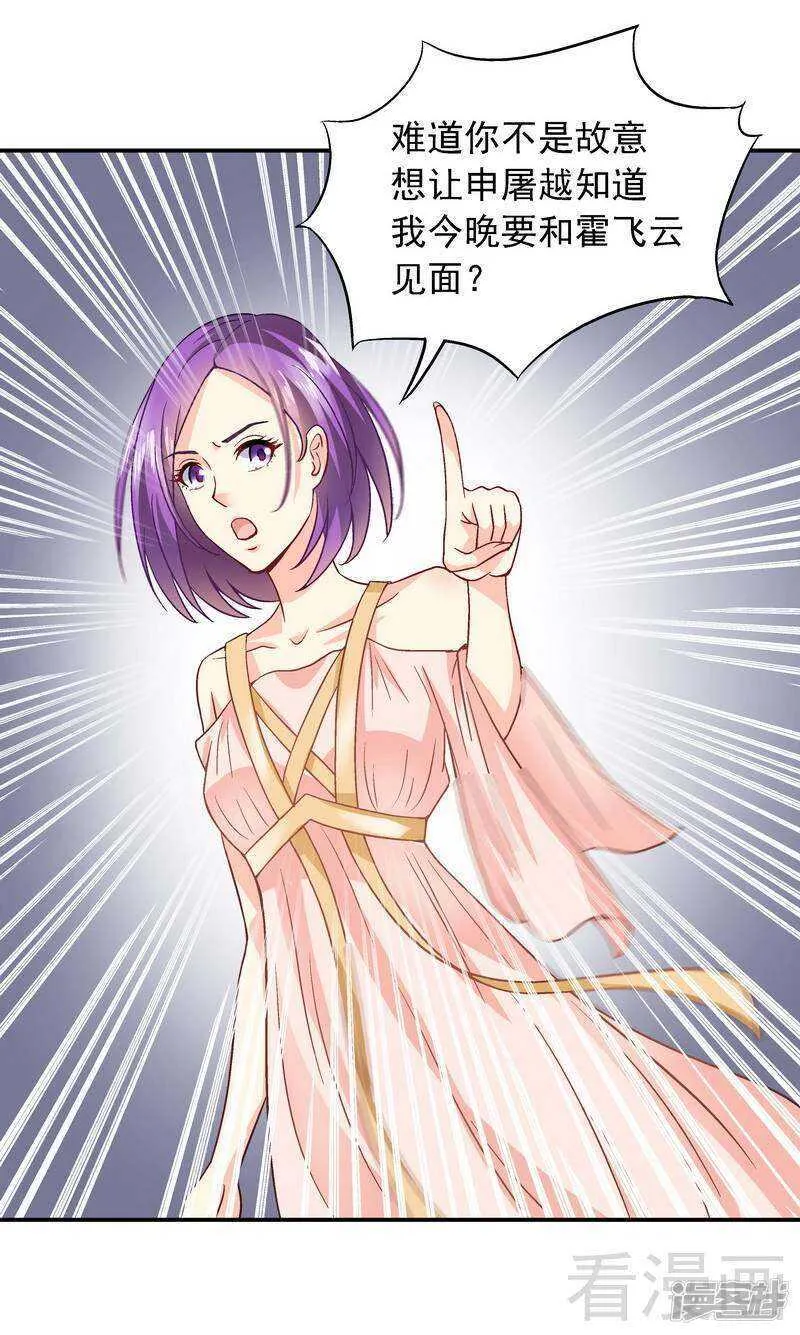 第42话 因为一本书，要被发现了？ 第29页