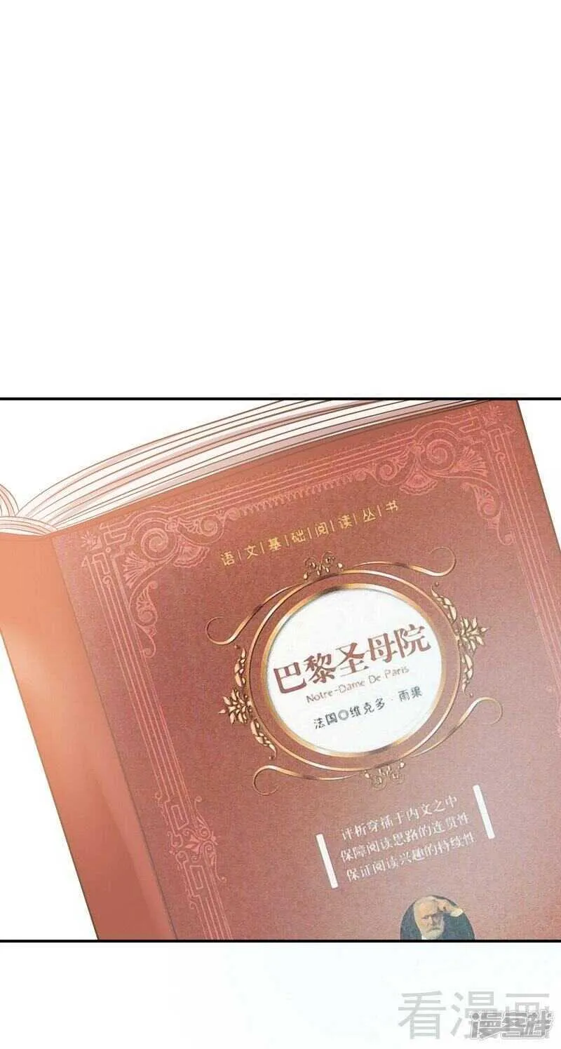 第42话 因为一本书，要被发现了？ 第32页