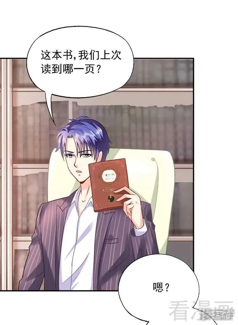 第42话 因为一本书，要被发现了？ 第34页
