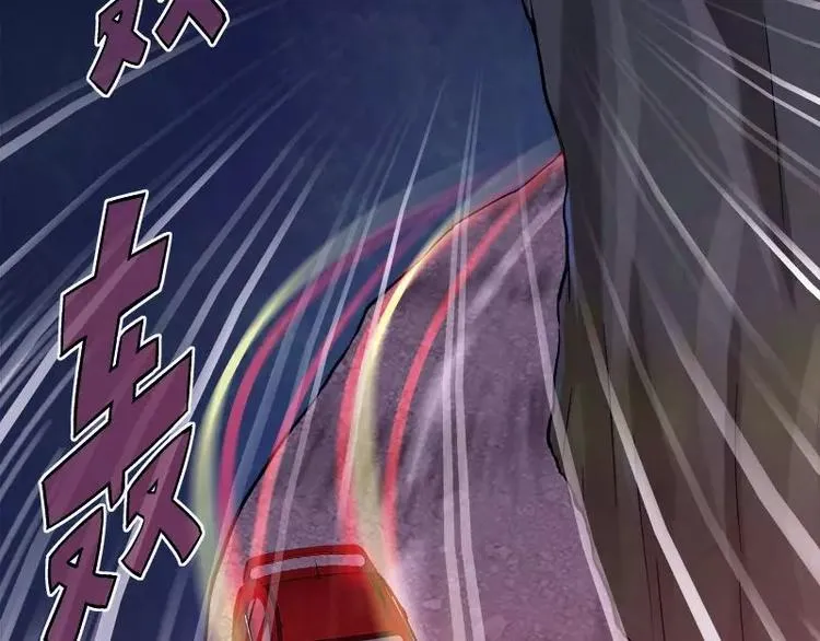 第1话 狂野女人 第4页