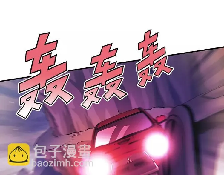第1话 狂野女人 第8页