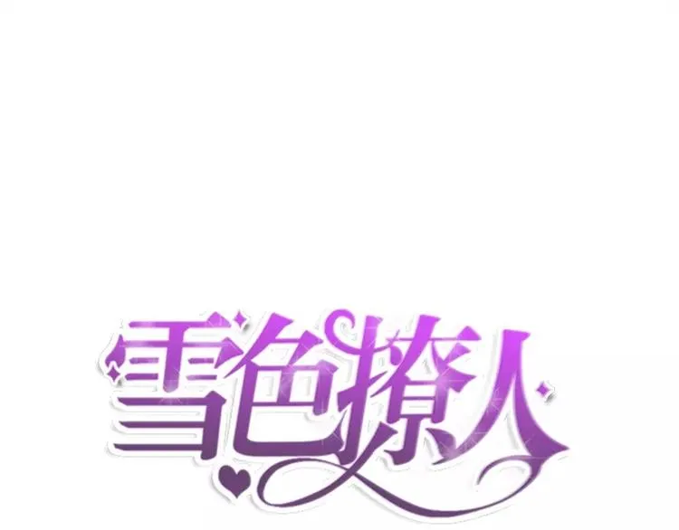第1话 狂野女人 第20页