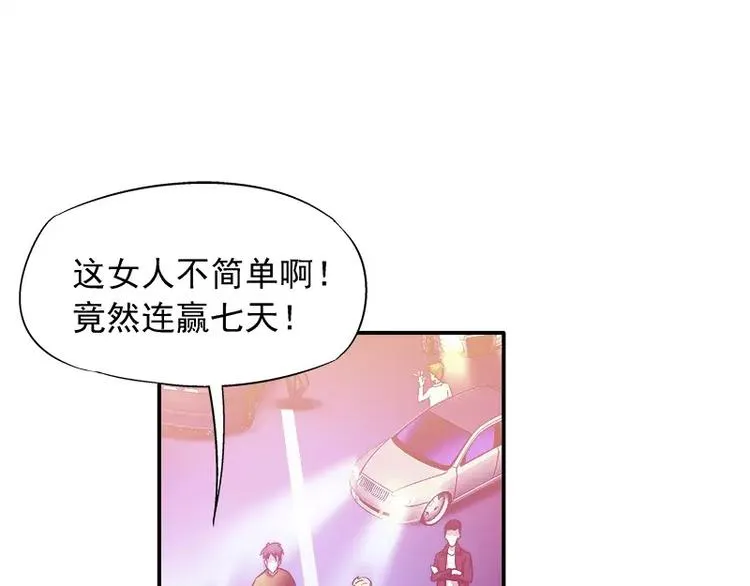 第1话 狂野女人 第22页