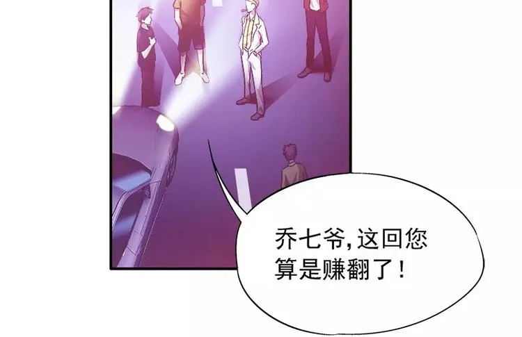 第1话 狂野女人 第23页
