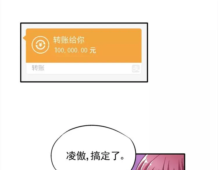 第1话 狂野女人 第34页