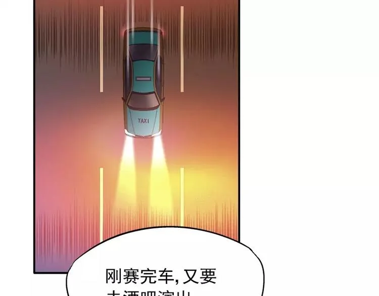第1话 狂野女人 第41页