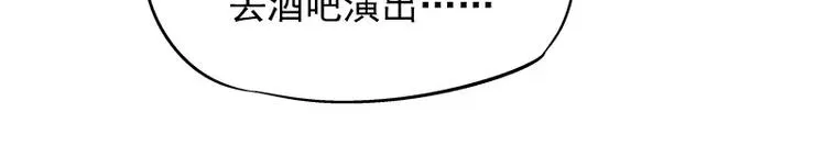 第1话 狂野女人 第42页