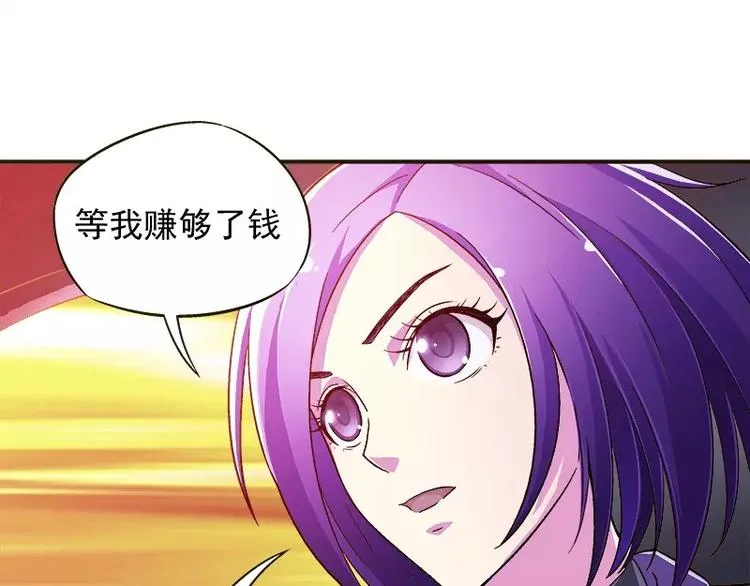 第1话 狂野女人 第45页