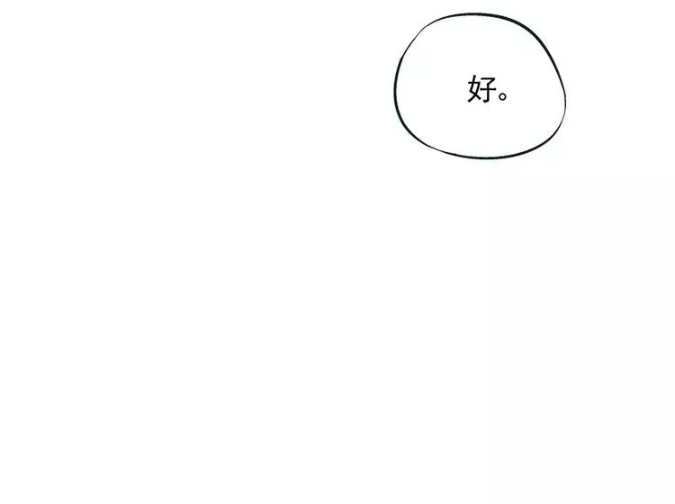 第1话 狂野女人 第49页
