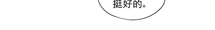 第1话 狂野女人 第58页
