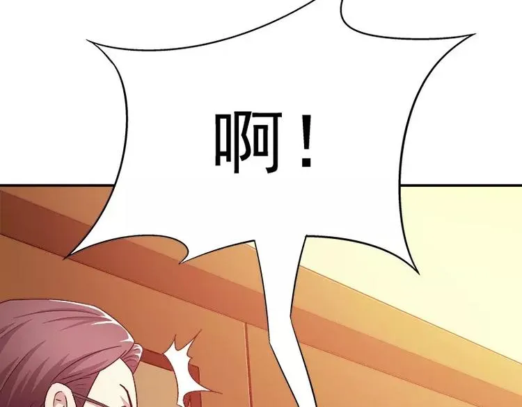 第1话 狂野女人 第73页