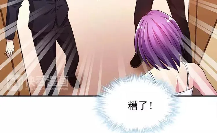 第1话 狂野女人 第79页