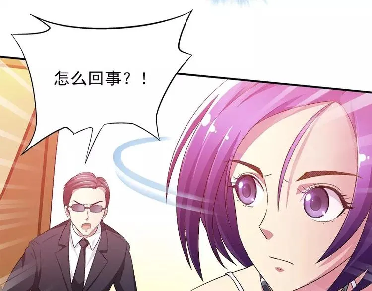 第1话 狂野女人 第80页