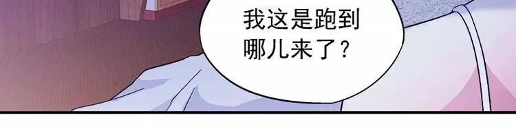 第1话 狂野女人 第94页