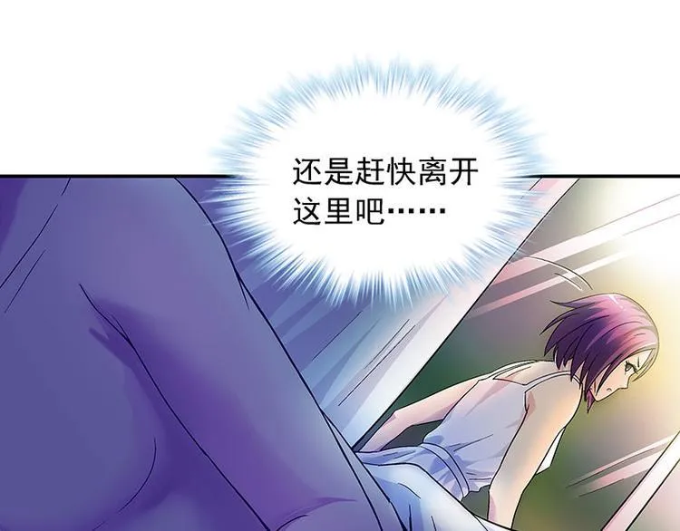 第2话 让开，我来 第6页