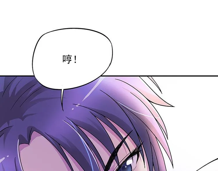 第2话 让开，我来 第13页