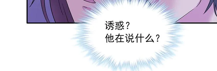 第2话 让开，我来 第17页