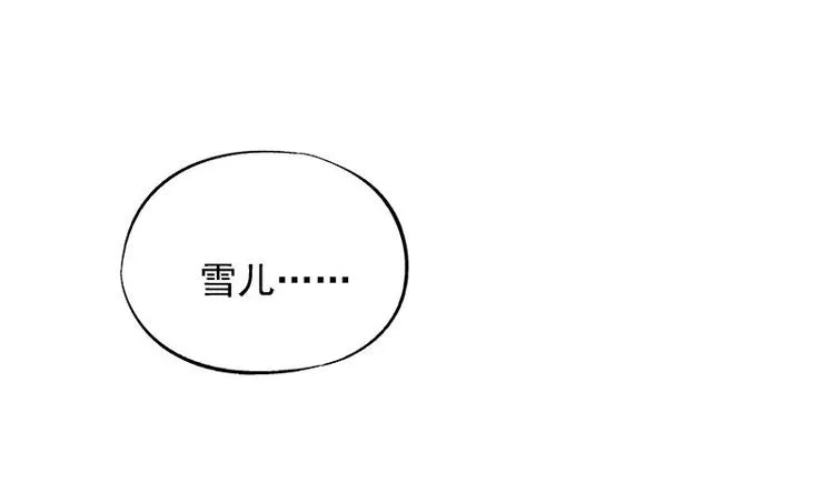 第2话 让开，我来 第30页