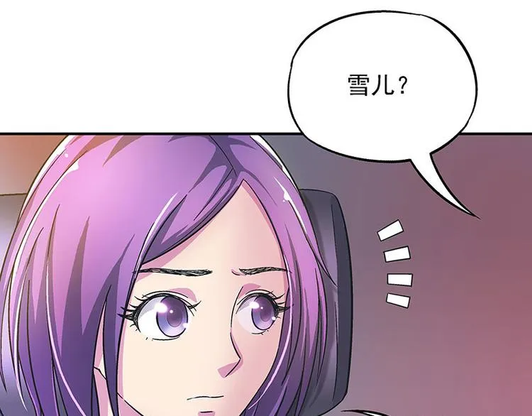 第2话 让开，我来 第31页
