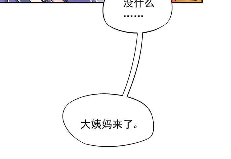 第2话 让开，我来 第34页