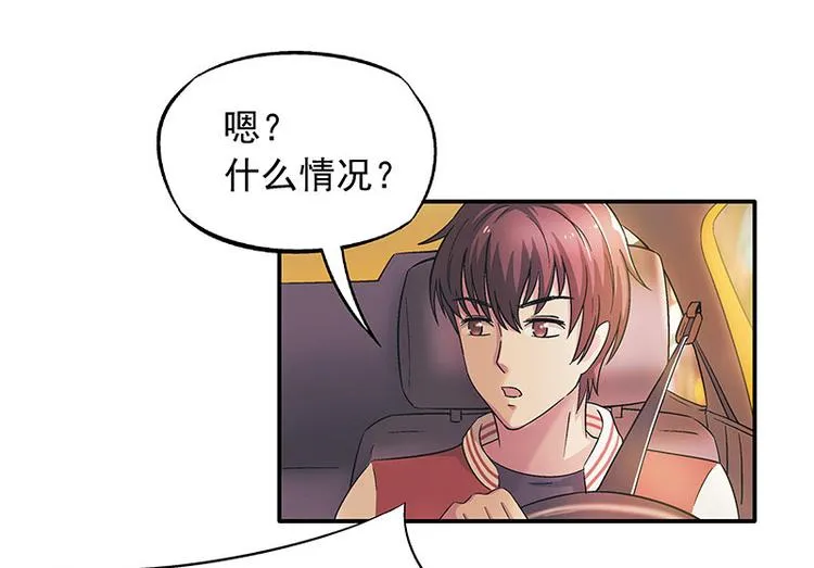 第2话 让开，我来 第42页
