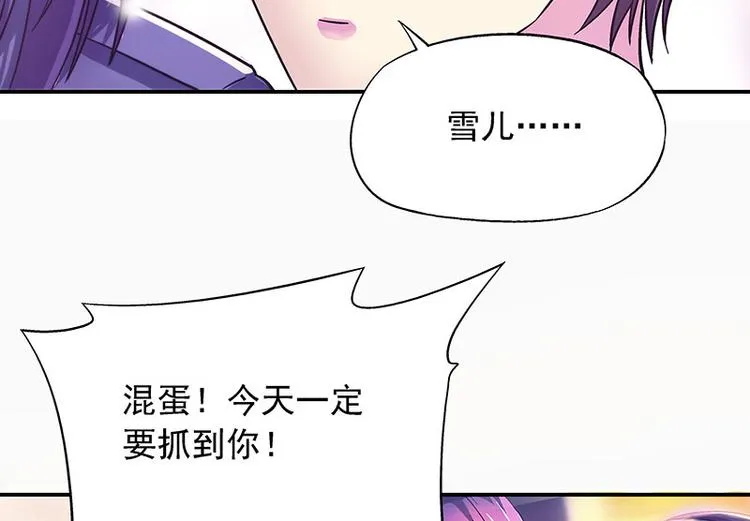 第3话 别惹女人 第6页
