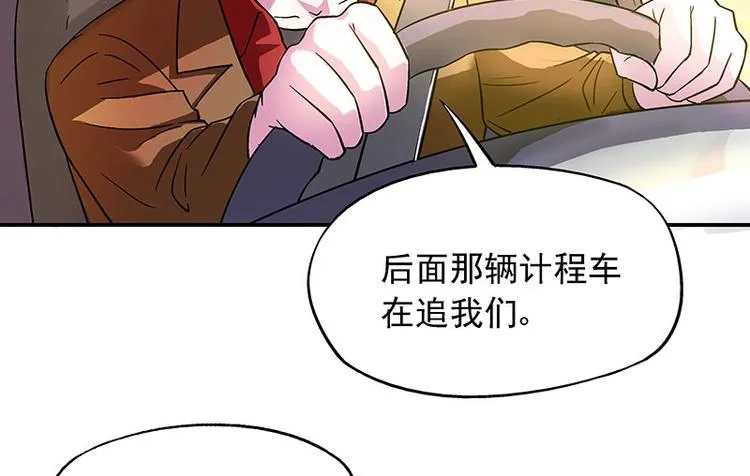 第3话 别惹女人 第16页